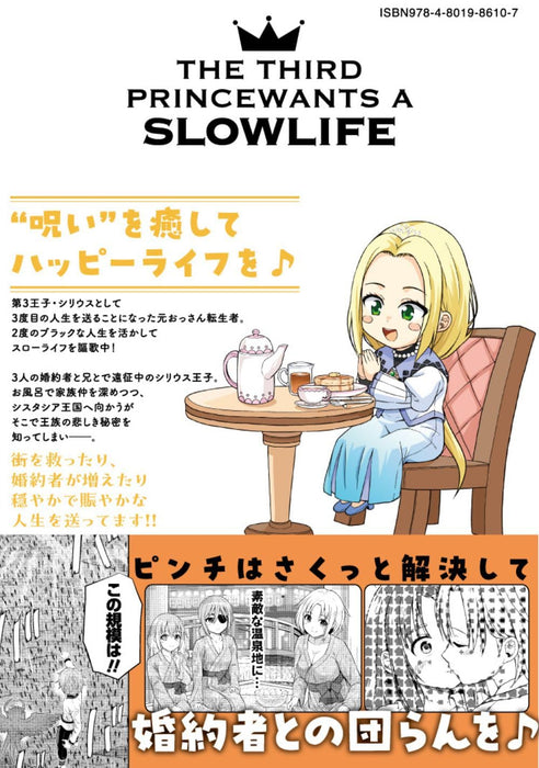 Dai San Ouji wa Slow Life wo Goshomou 5