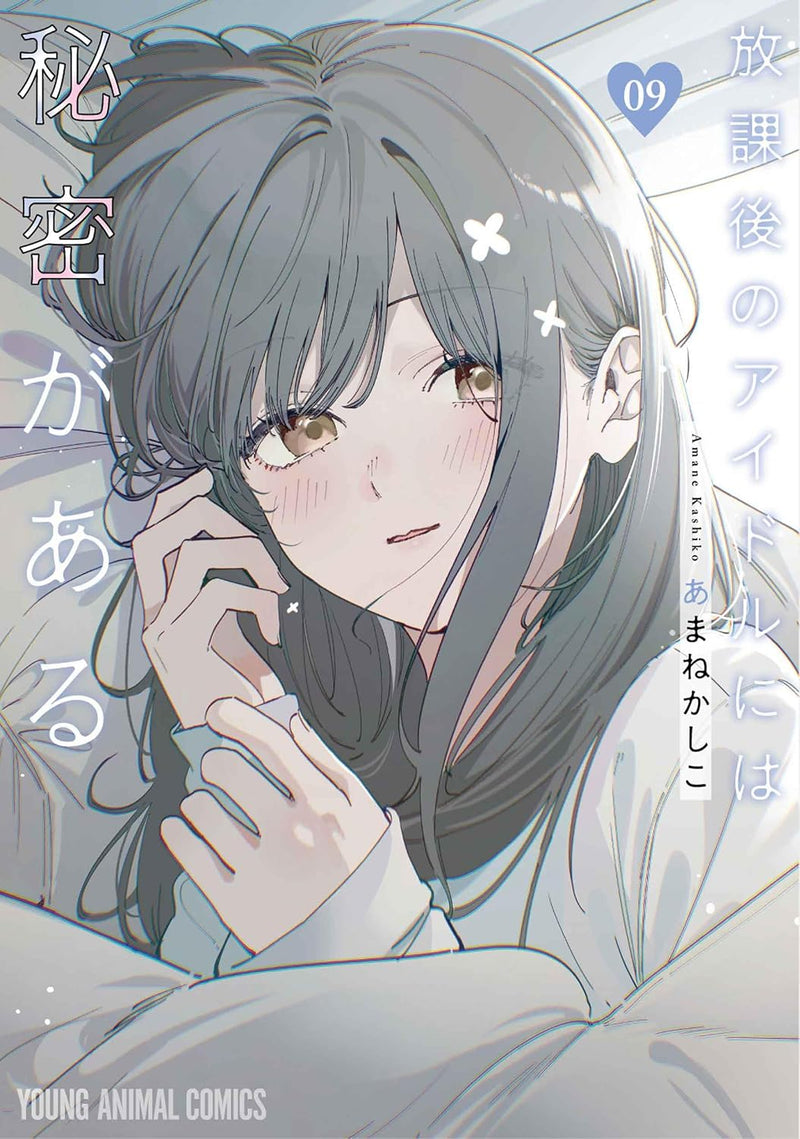 Houkago no Idol ni wa Himitsu ga Aru 9