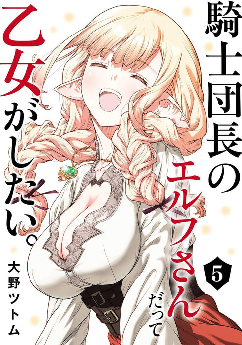 Kishi Danchou no Elf-san Datte Otome ga shitai. 5