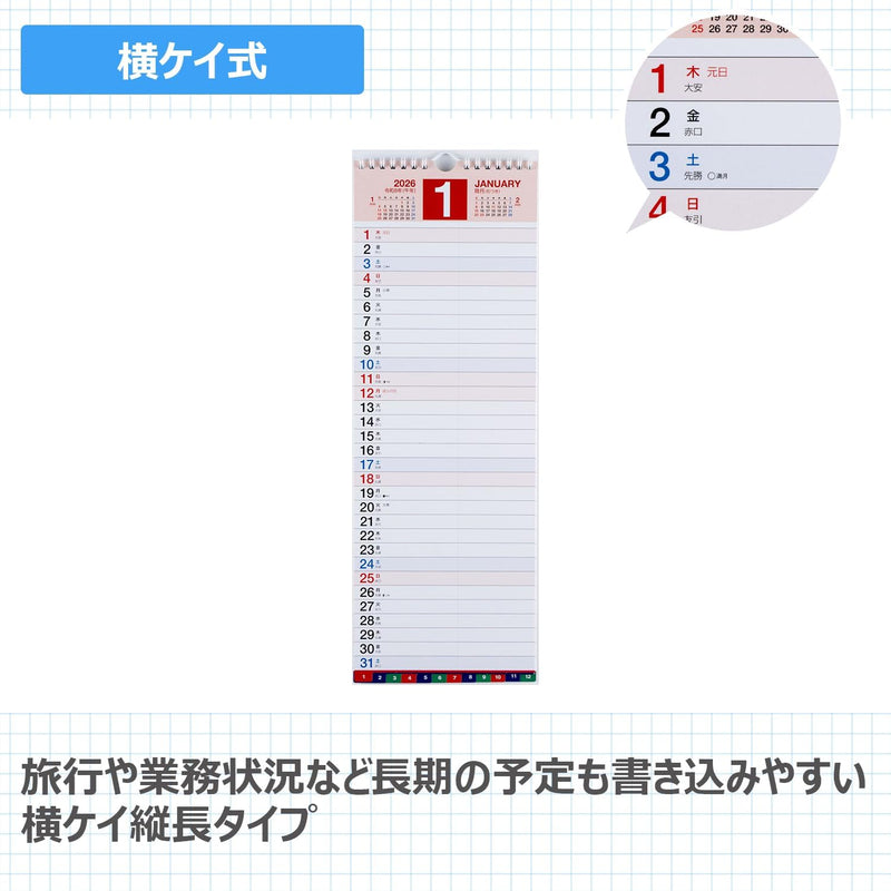 Takahashi 2026 Wall Calendar Modified A3 Size E14