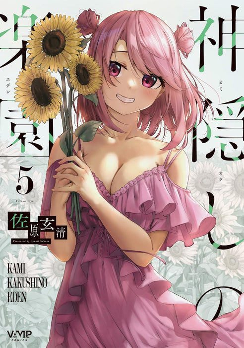 Kamikakushi no Eden 5