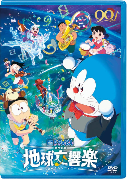 Doraemon: Nobita's Earth Symphony DVD Normail Edition [DVD]