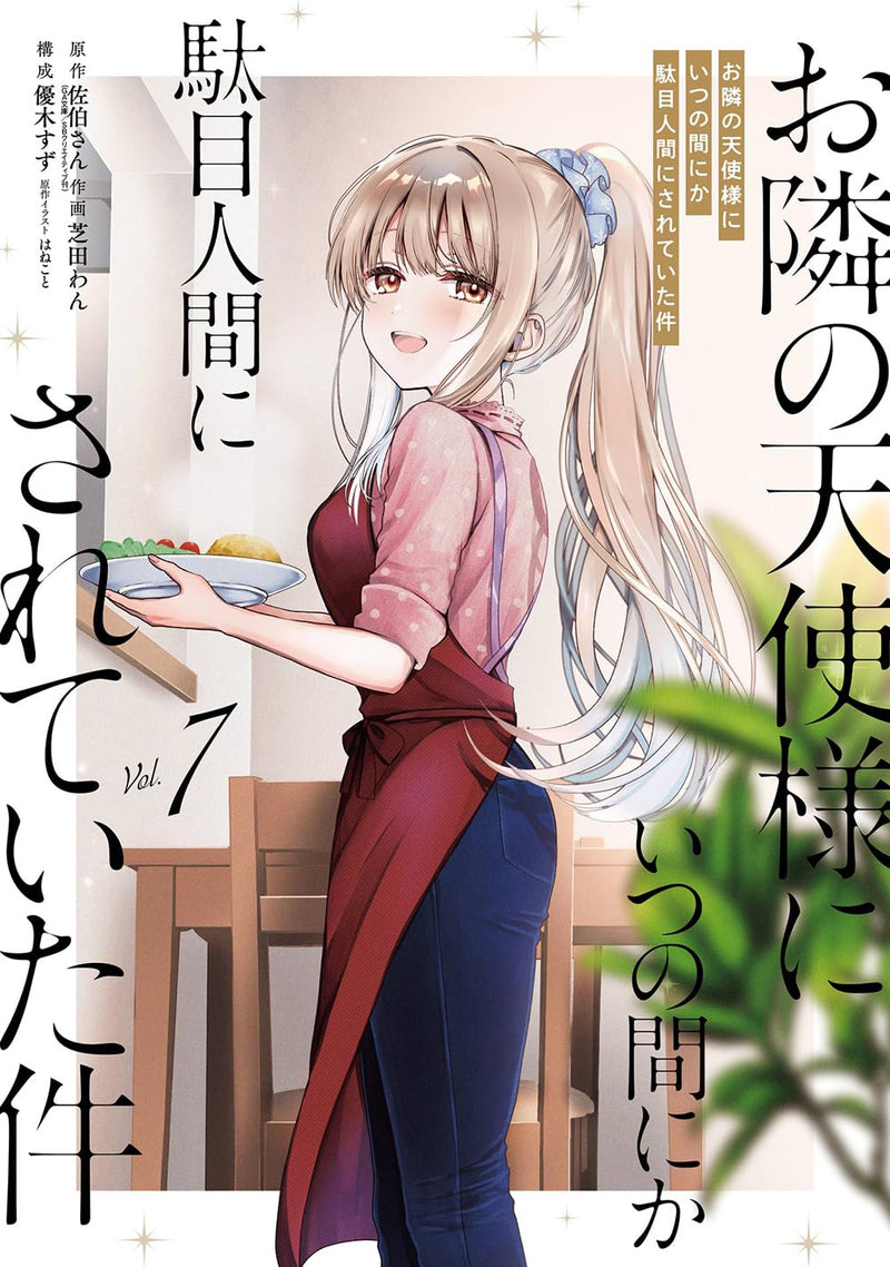 The Angel Next Door Spoils Me Rotten (Otonari no Tenshi-sama ni Itsunomanika Dame Ningen ni Sareteita Ken) 7