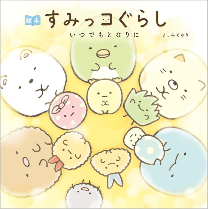 Ehon Sumikko Gurashi Itsudemo Tonari ni