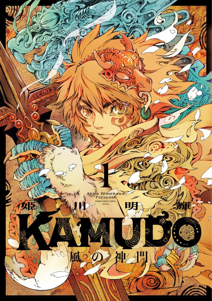 KAMUDO Kaze no Kamudo