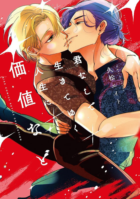 Kimi Nashi de Ikiteyuku Jinsei ni Kachinado