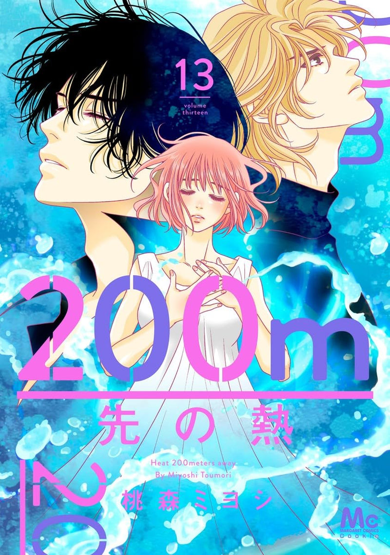 200m Saki no Netsu 13