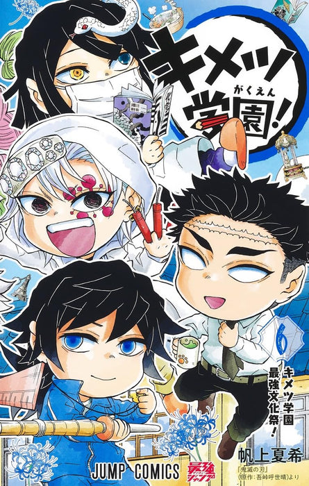 Kimetsu Academy (Kimetsu Gakuen!) 6