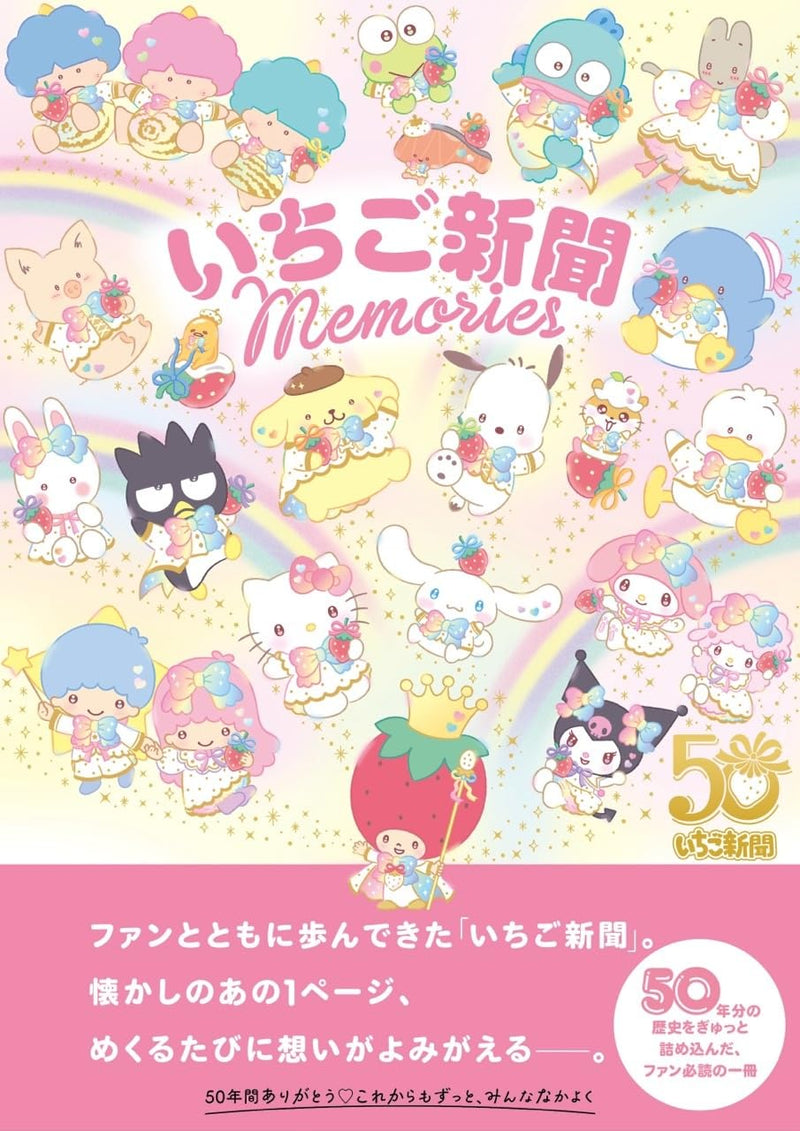 Ichigo Shimbun Memories