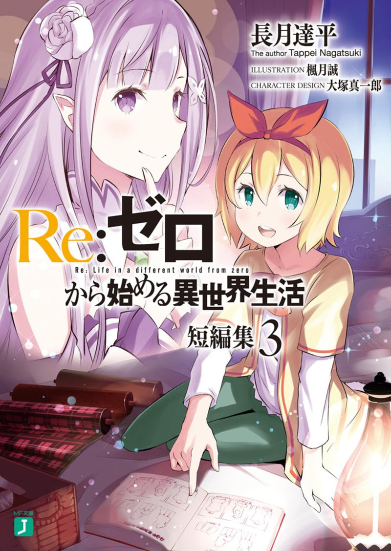 Re:Zero - Starting Life in Another World Short Story Collections 3