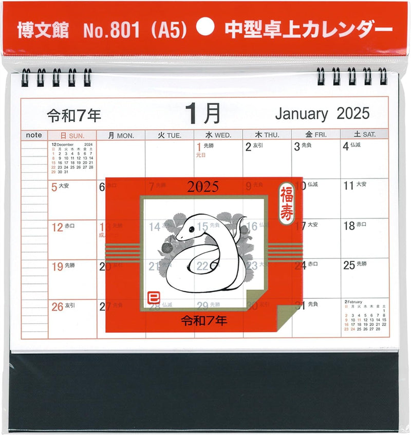 Hakubunkan 2025 Desk Calendar Medium A5 No.801