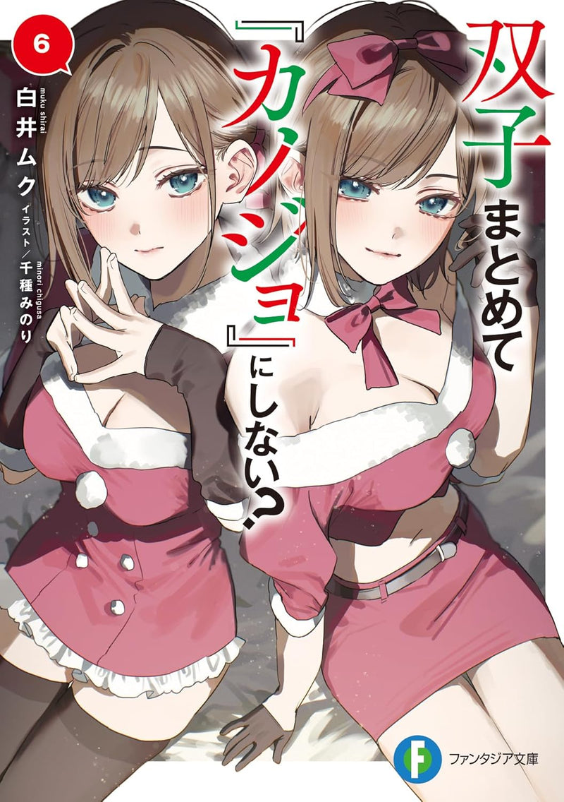Futago Matomete 'Kanojo' ni Shinai? 6 (Light Novel)