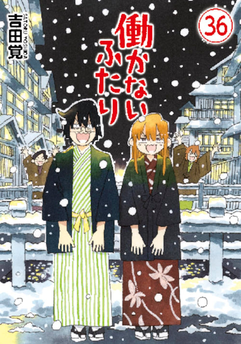Hatarakanai Futari 36
