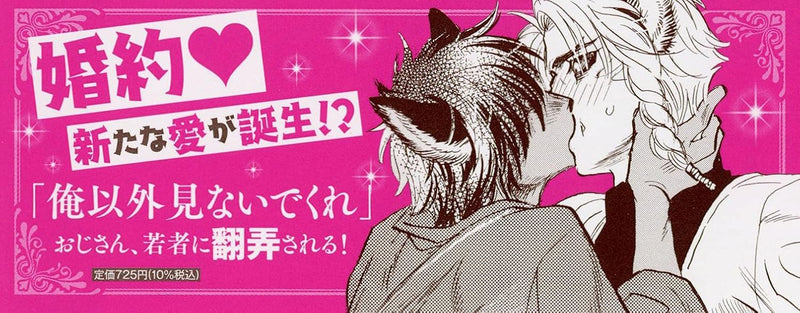 Boku no Danna-sama 3