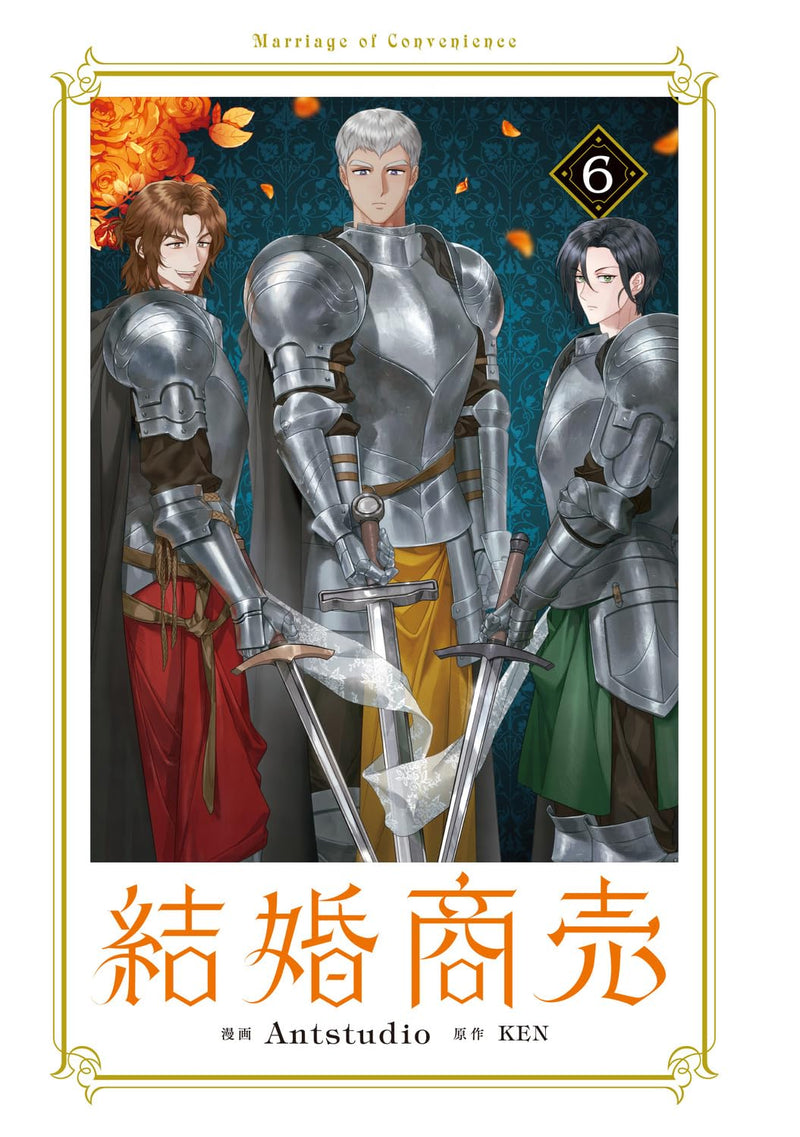 Kekkon Shoubai 6