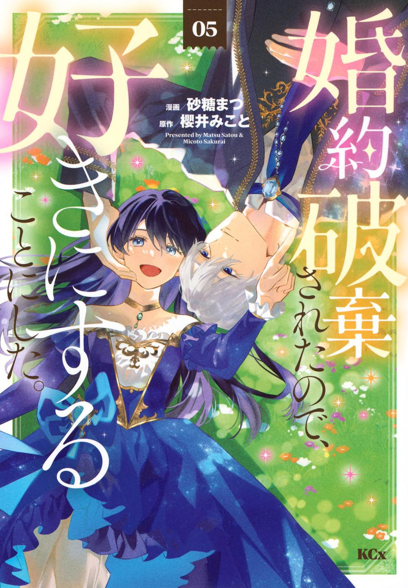 Konyaku Hakisareta no de, Suki ni suru Koto ni Shita. 5