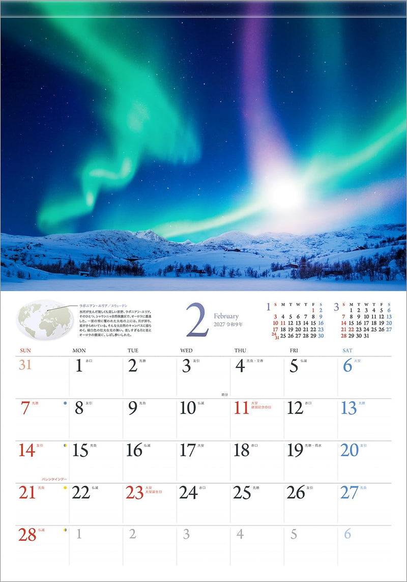 Shashin Koubou Calendar 'Our World Heritage' Yoshio Tomii 2027 Wall Calendar (with Transparent Holder)