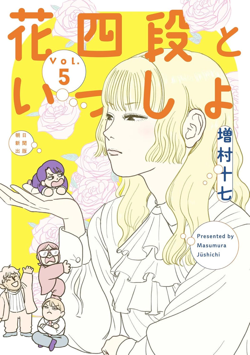 Hanayodan to Issho 5