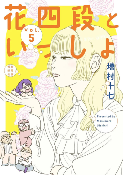 Hanayodan to Issho 5