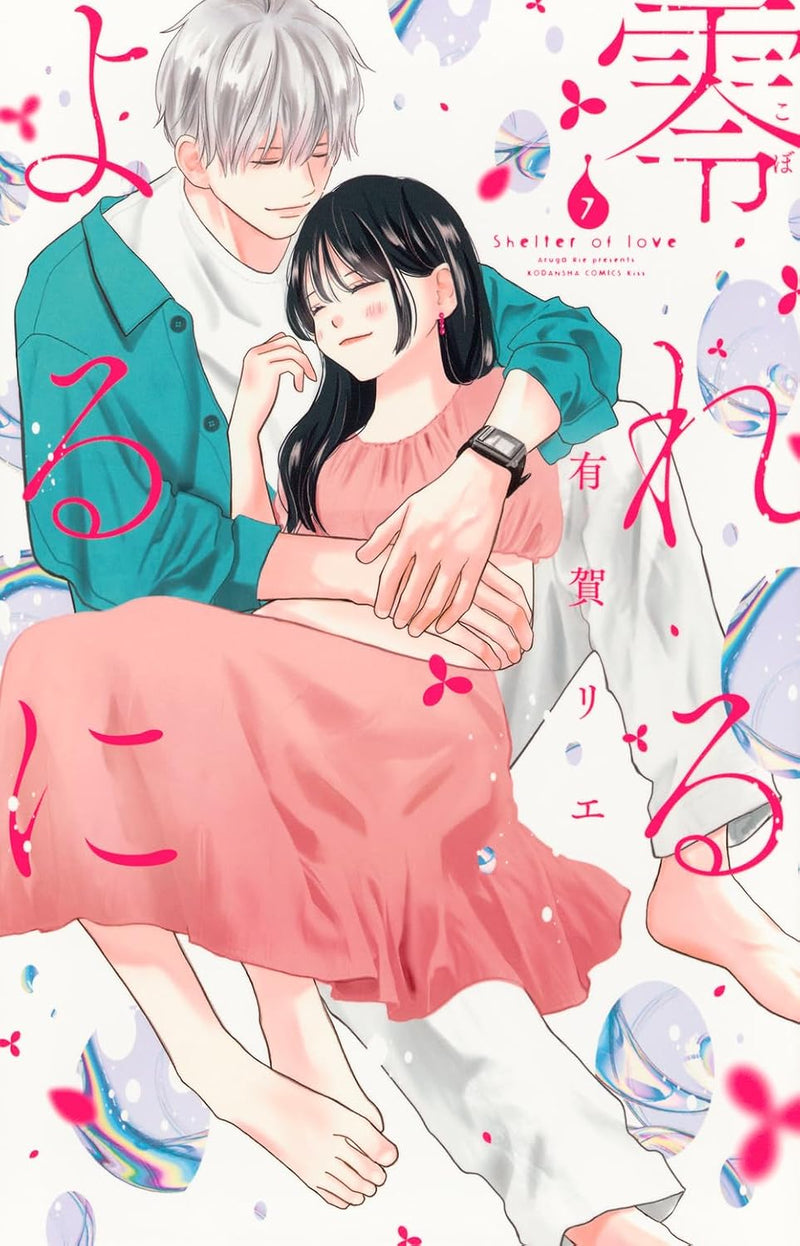 Koboreru Yoru ni 7