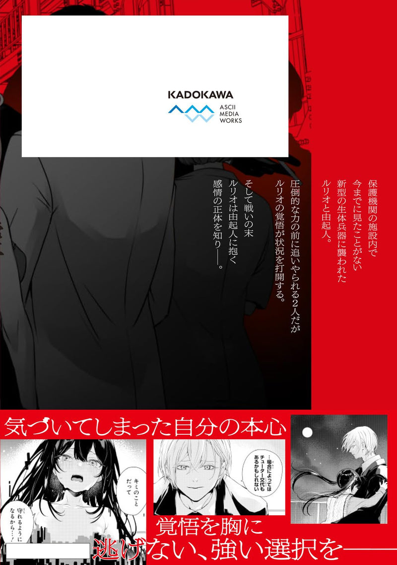 And Lie With Heroes. (Soshite Hero to Uso wo Tsuku) 3
