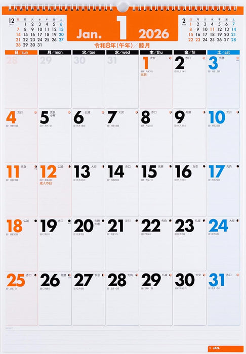 Takahashi 2026 Wall Calendar B3 E54