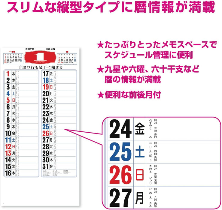 New Japan Calendar 2025 Wall Calendar Collection of Famous Sayings with Memo 3 colors NK182