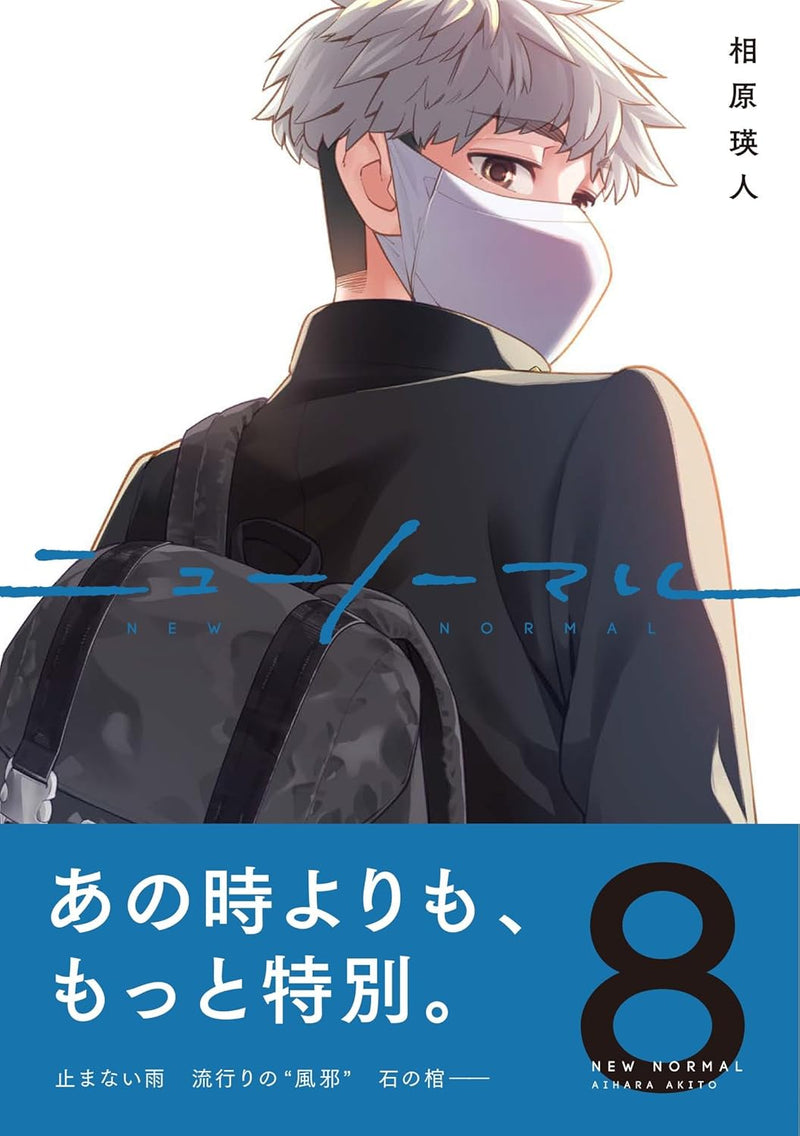 New Normal 8