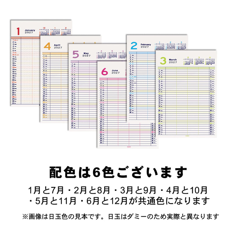New Japan Calendar 2027 Page-A-Day Calendar Tomica NK8820 120 x 130 x 32mm
