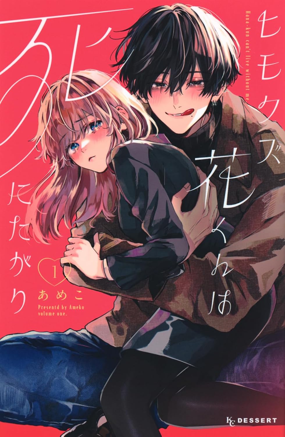 Himokuzu Hana-kun wa Shinitagari 1 — Japanese Book Store