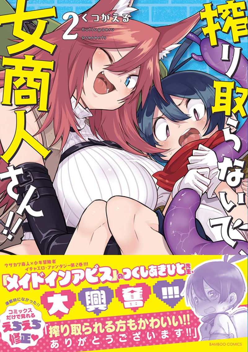 Shiboritoranaide, Onna Shounin-san!! 2