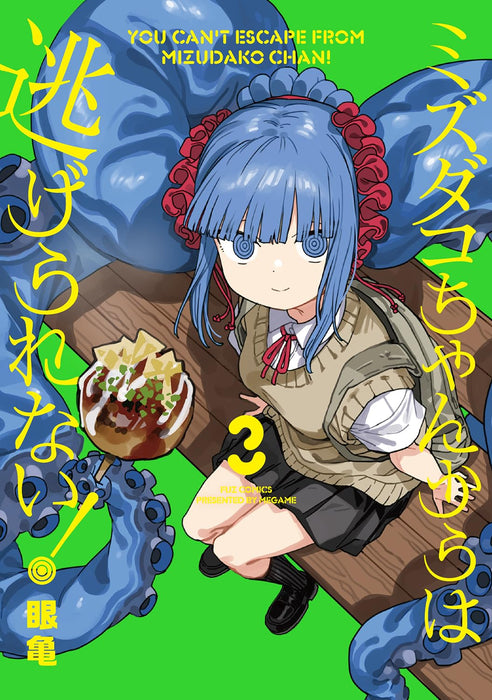 Mizudako-chan kara wa Nigerarenai! 3