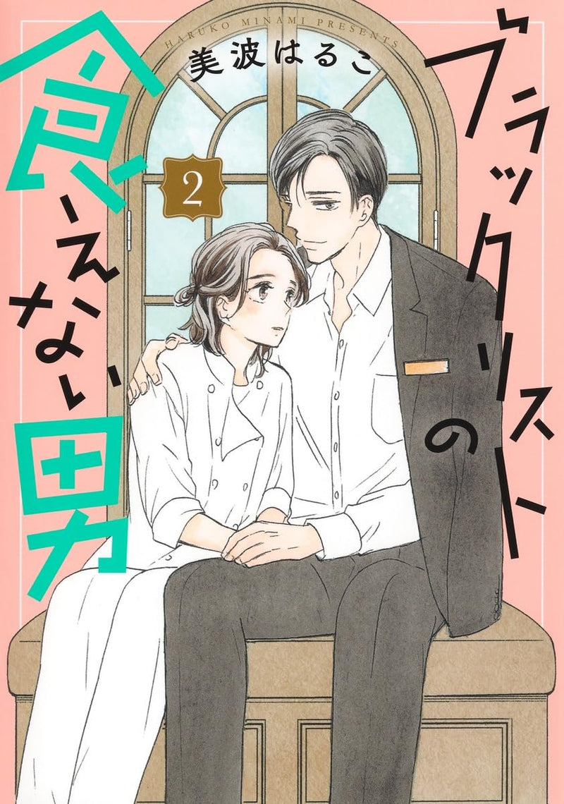 Black List no Kuenai Otoko 2