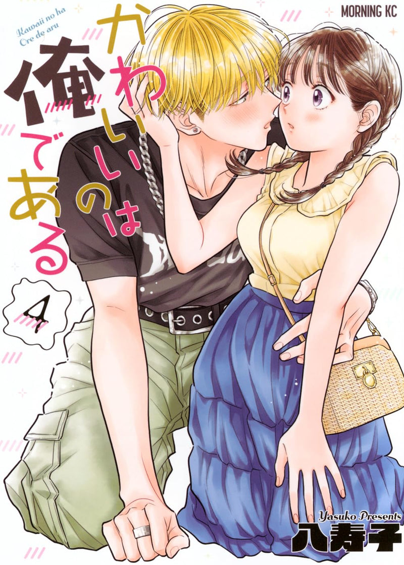 Kawaii no wa Ore de Aru 4
