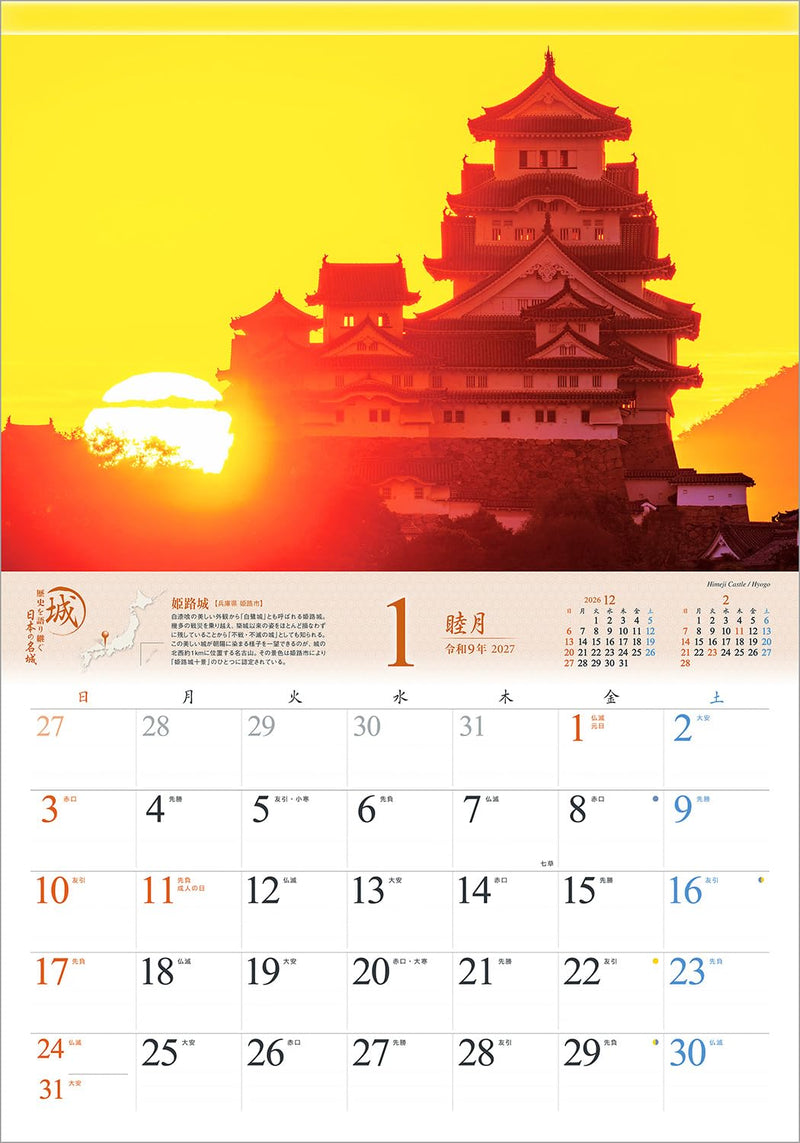 Shashin Koubou Calendar 'Beautiful Castles in Japan' 2027 Wall Calendar (with Transparent Holder)