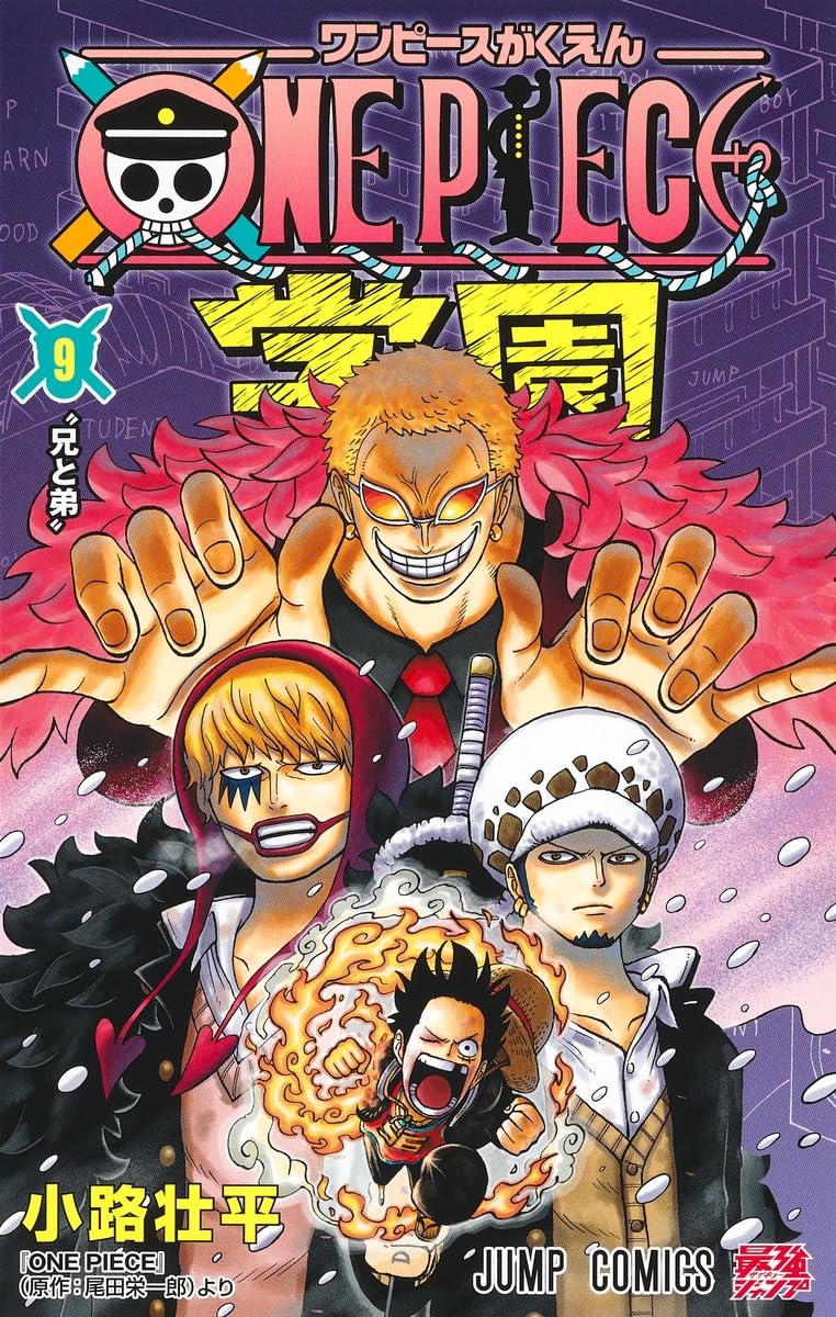 ONE PIECE Gakuen 9