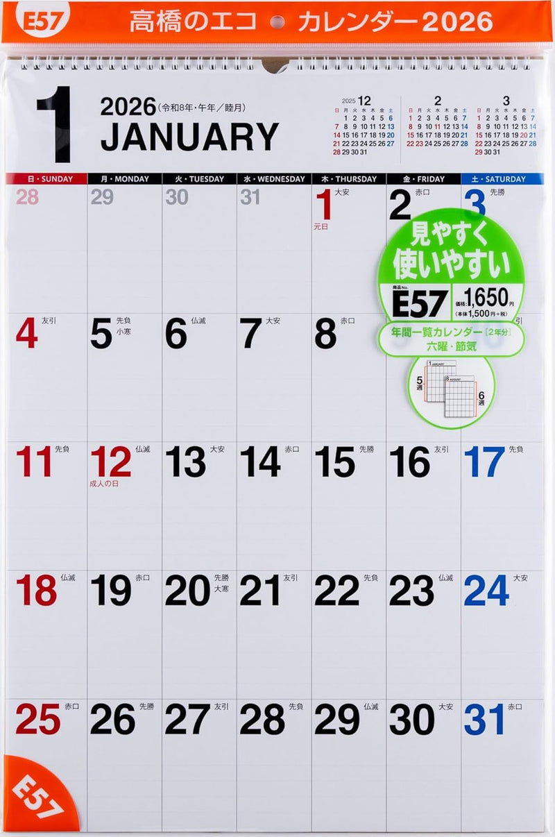 Takahashi 2026 Wall Calendar B3 E57
