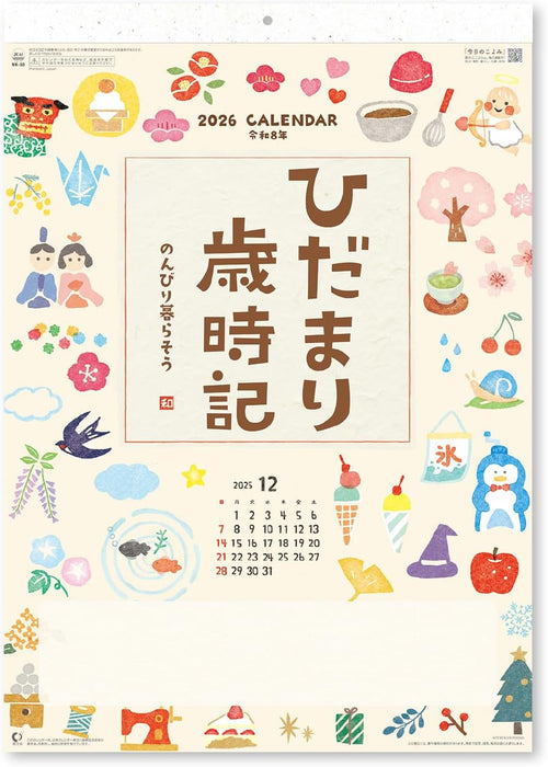 New Japan Calendar 2026 Wall Calendar Hidamari Saijiki NK68