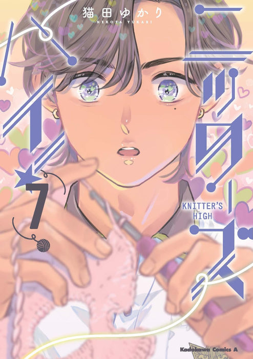 Knitter's High! 7
