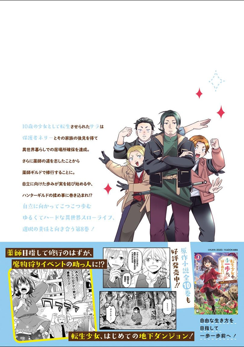 Tensei Shoujo wa Mazu Ippo kara Hajimetai - Mamono ga Iru Toka Kiitenai! 8