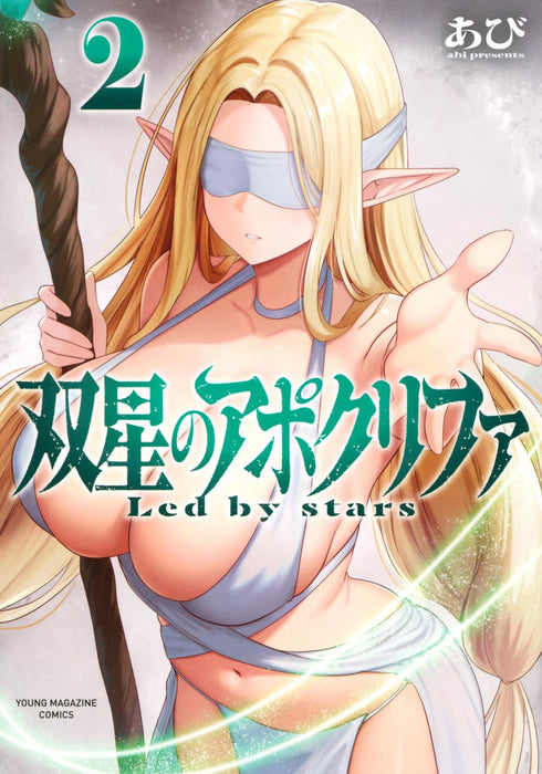 Sousei no Apocrypha 2