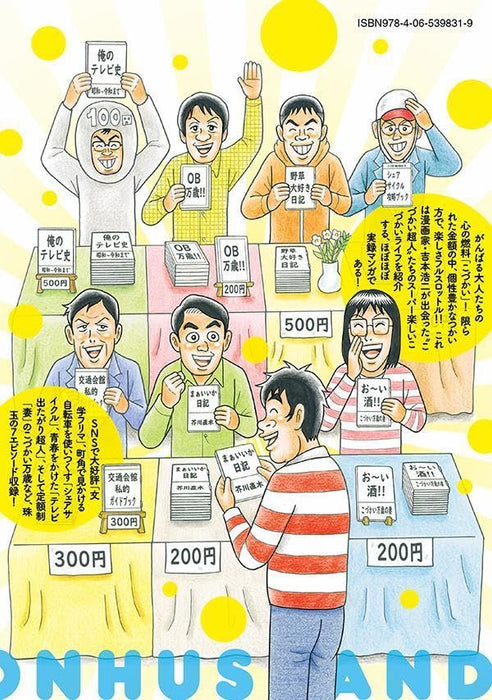 Teigakusei Otto no Kozukai Banzai: Getsugaku 2-mansenen no Kinketsu Life 9