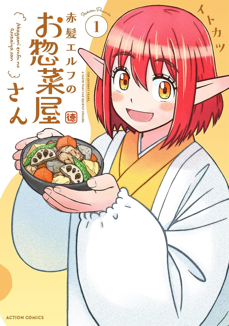 Akagami Elf no Osouzaiya-san 1