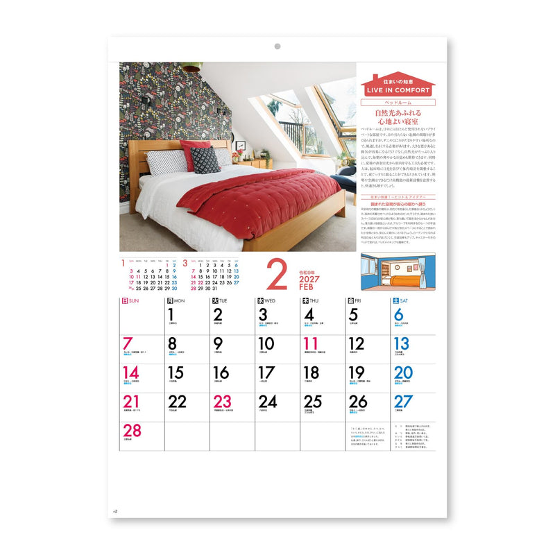 New Japan Calendar 2027 Wall Calendar Live In Confort NK81