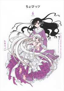 CLAMP PREMIUM COLLECTION Chobii 6