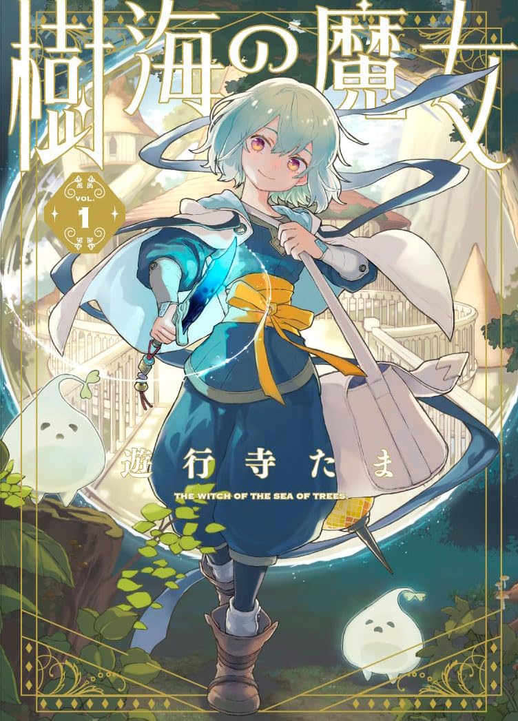 Jukai no Majo 1
