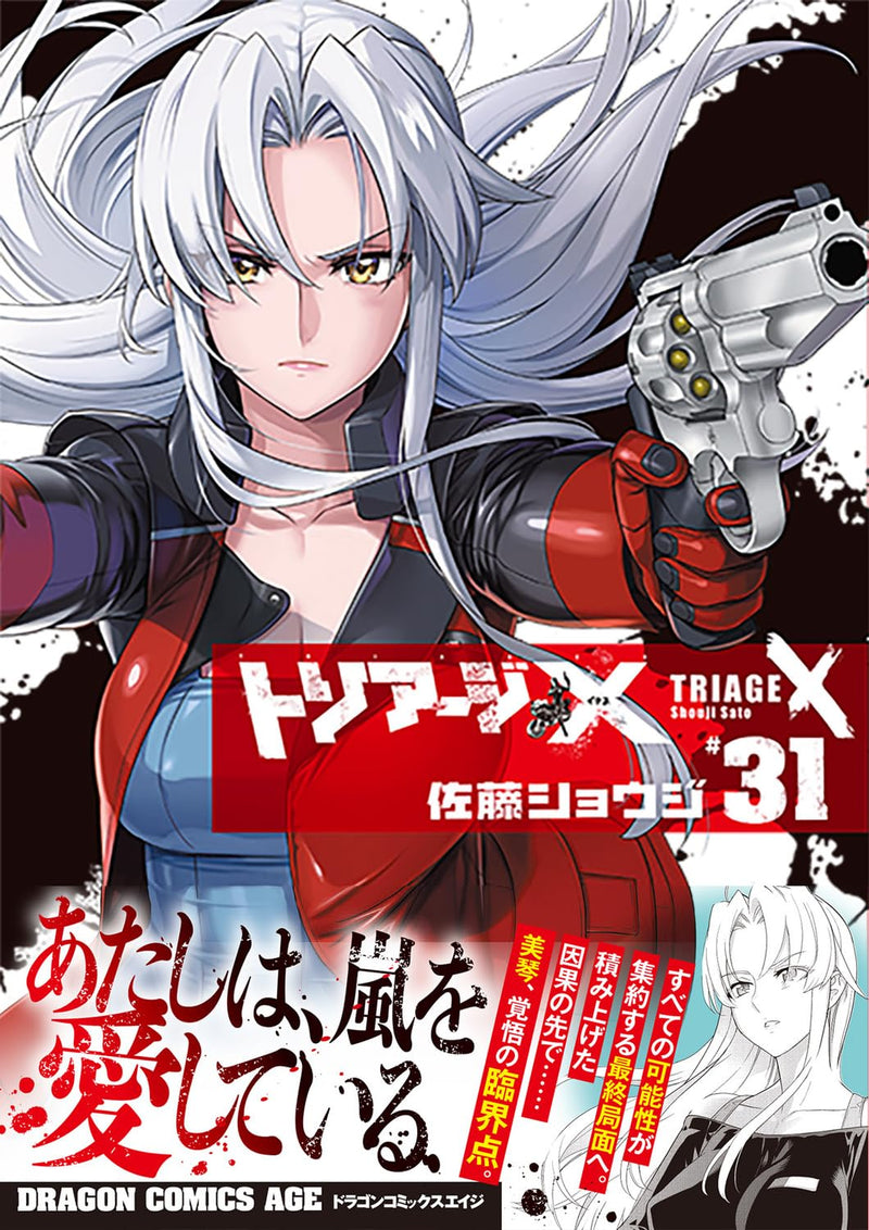 Triage X 31