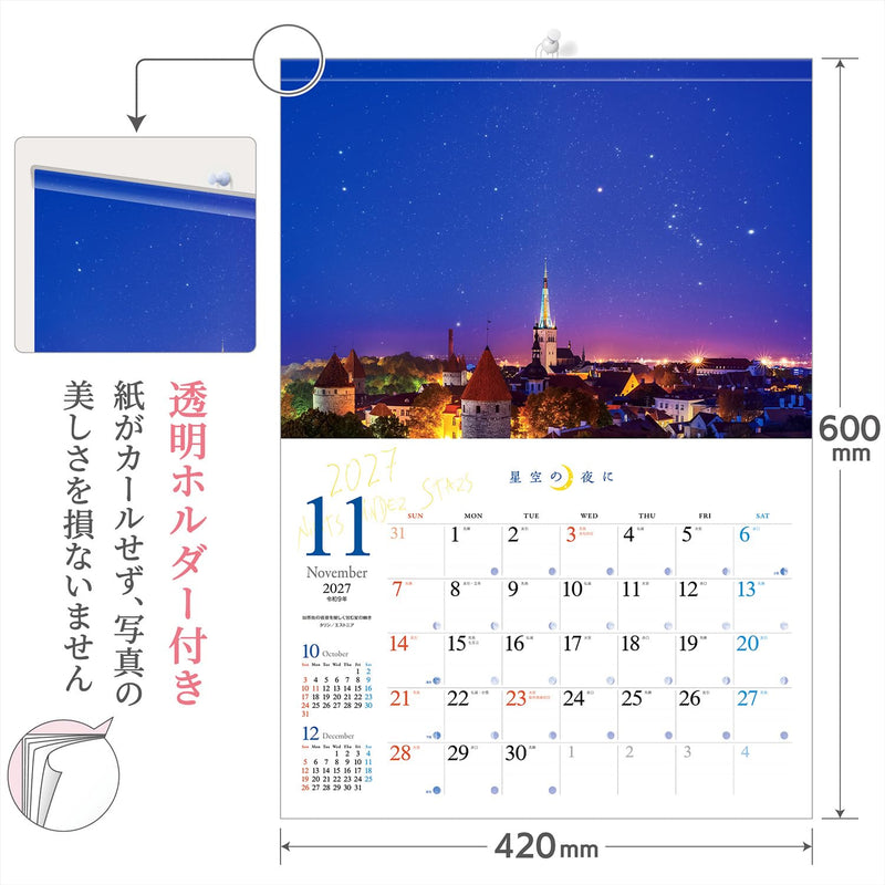 Shashin Koubou Calendar 'Nights Under Stars' 2027 Wall Calendar (with Transparent Holder)