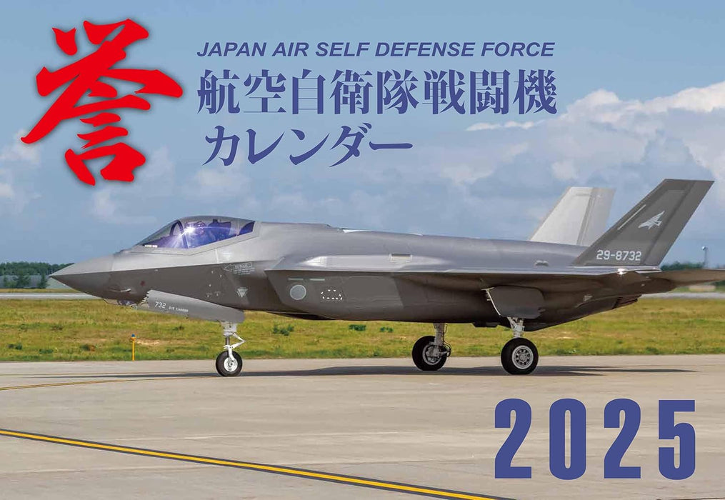 JAPAN AIR SELF DEFENSE FORCE Japan Air Self-Defense Force Fighter Jet Calendar 2025