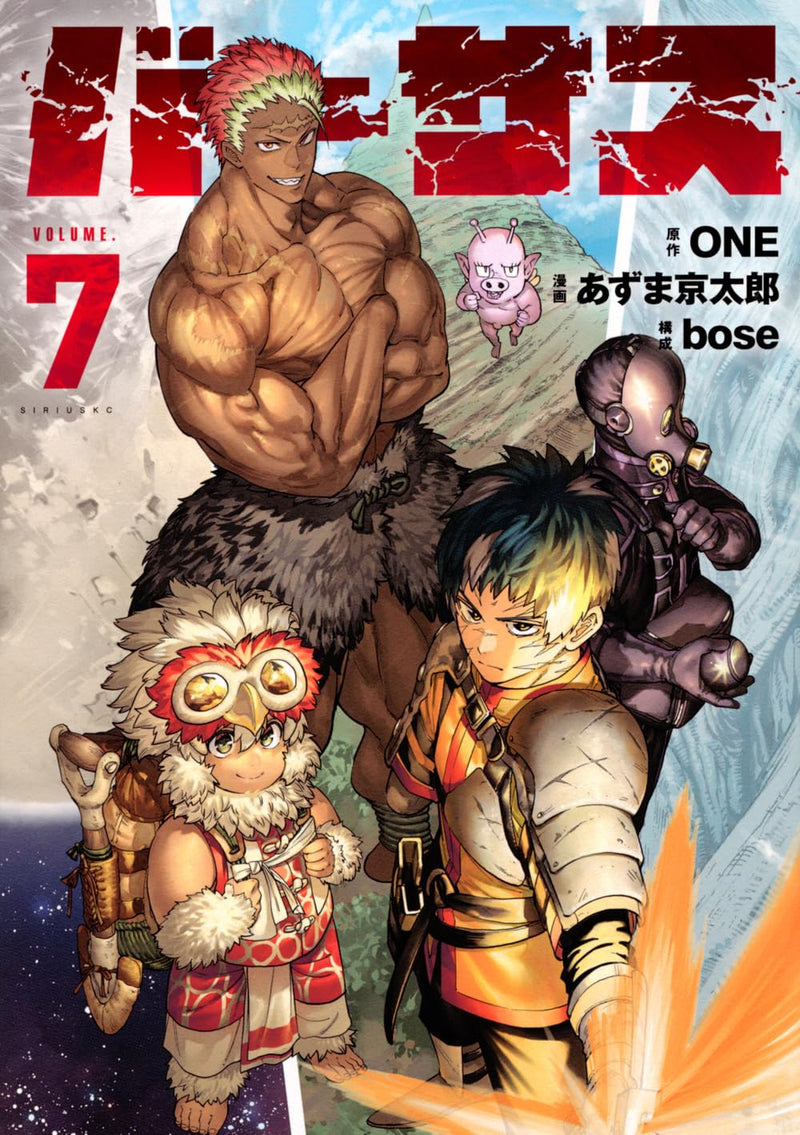 Versus 7